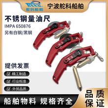 IMPA650856��Ӣ��̼�/���P����ͳ� �y�ͳߴ����͹ޜy��ߜyˮ��