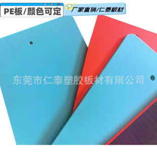 Factory Direct Sales Spot Pe Board Coil Polyethylene Board Low Temperature Resistant Thickeneding Can Be Blistered Bent Can Be Sewn Pe Board
