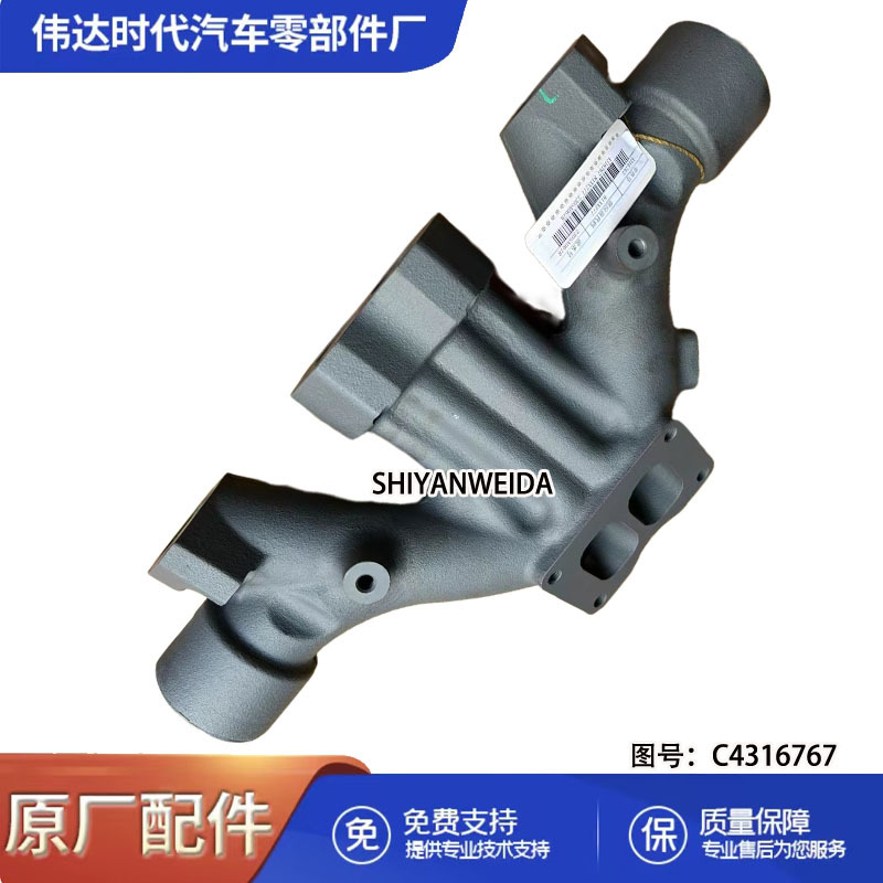520-560 hp Tianlong flagship sailing engine accessories isz13l exhaust manifold C4316767