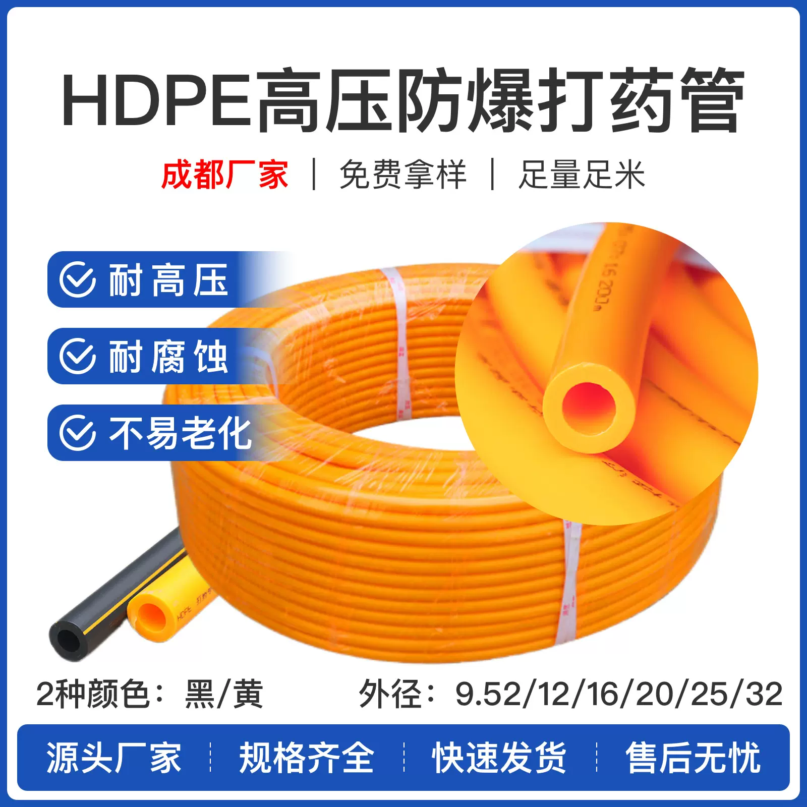 PE高压打药管（成都厂家）全新料喷雾管弥雾系统耐磨防晒防爆防冻