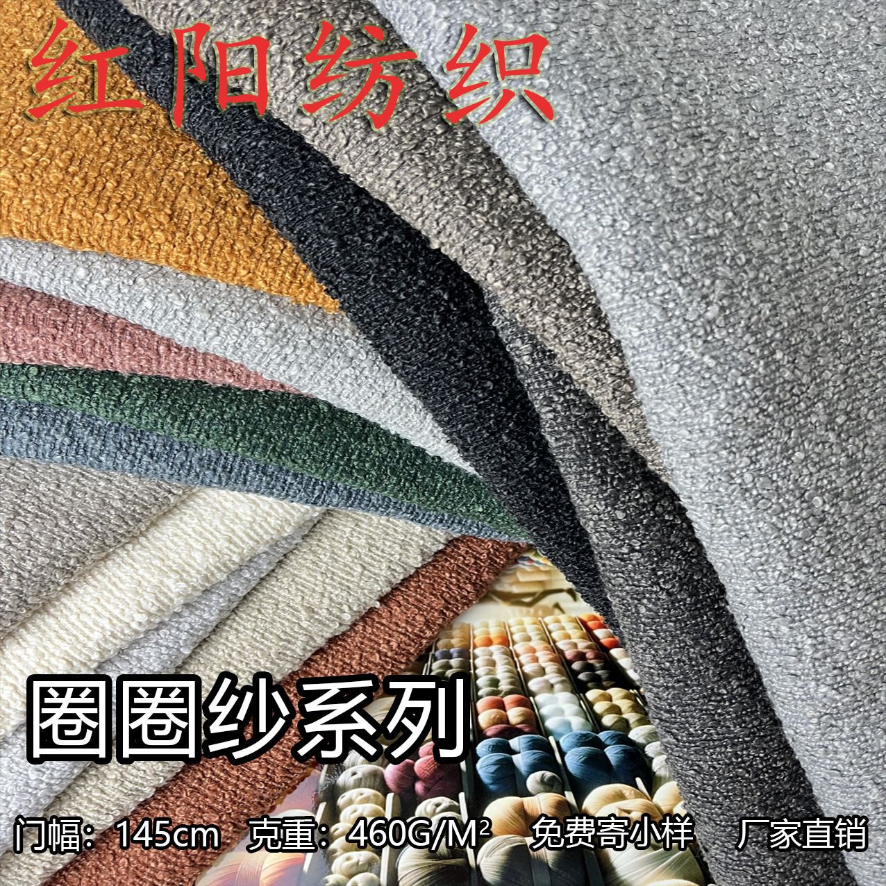 厂家批发百搭圈圈纱布料棉麻面料diy软包纯色坐垫车套沙发布面料