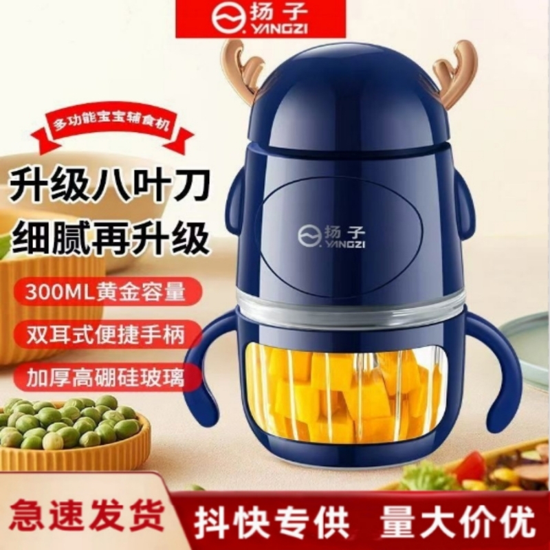 Yangzi Baby Food Processor, Multi-Functional Baby Food Blender, Mixer, Meat Grinder, Household Electric Appliance