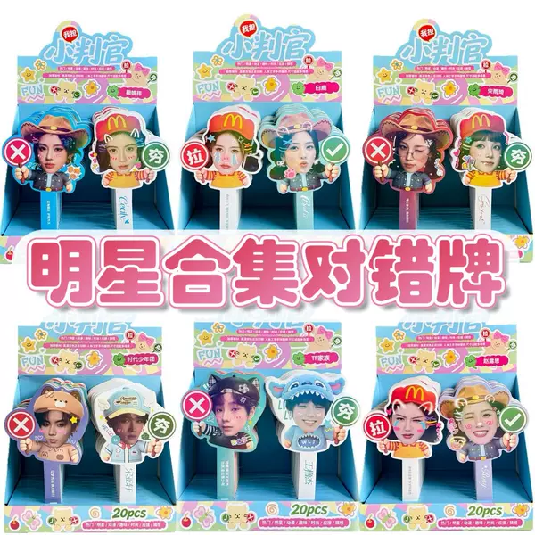 Celebrity Fan Signs, Idol Support Signs, Bai Lu, Zhao Lusi, Tf Family Concert Music Festival Hand-Held Signs
