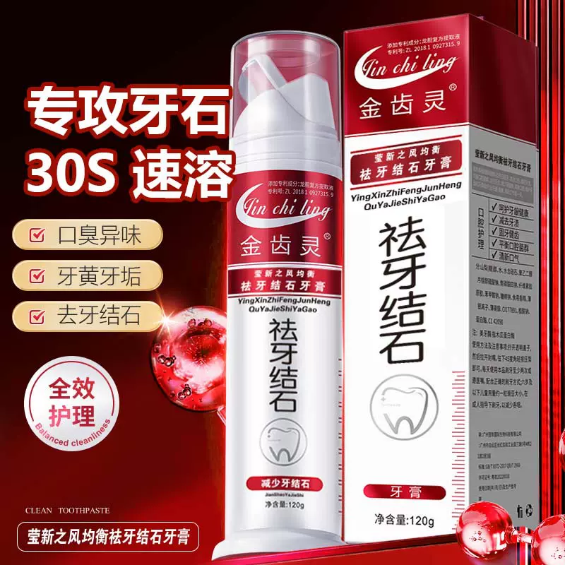 批发亮白祛牙结石美牙酶牙膏清新口气持久清洁牙齿除渍酵素活性肽