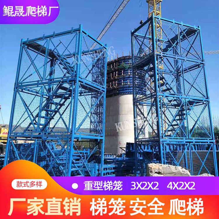 2021年新型框架组合式梯笼爬梯 可整体移动式安全爬梯 工地施工用
