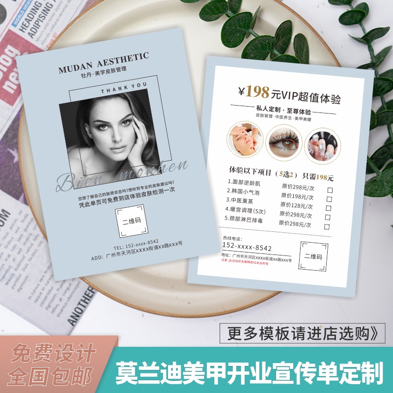 拉丁舞培训班招生宣传单艺术中心辅导班宣传页芭蕾舞舞宣传页