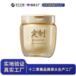 鱼子酱护发发膜定制源头厂家当天出样养护干枯毛躁鱼子酱发膜定制