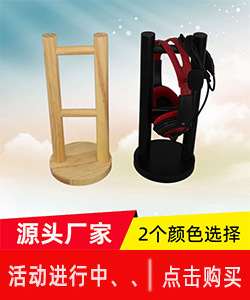 耳机架宝贝推荐02