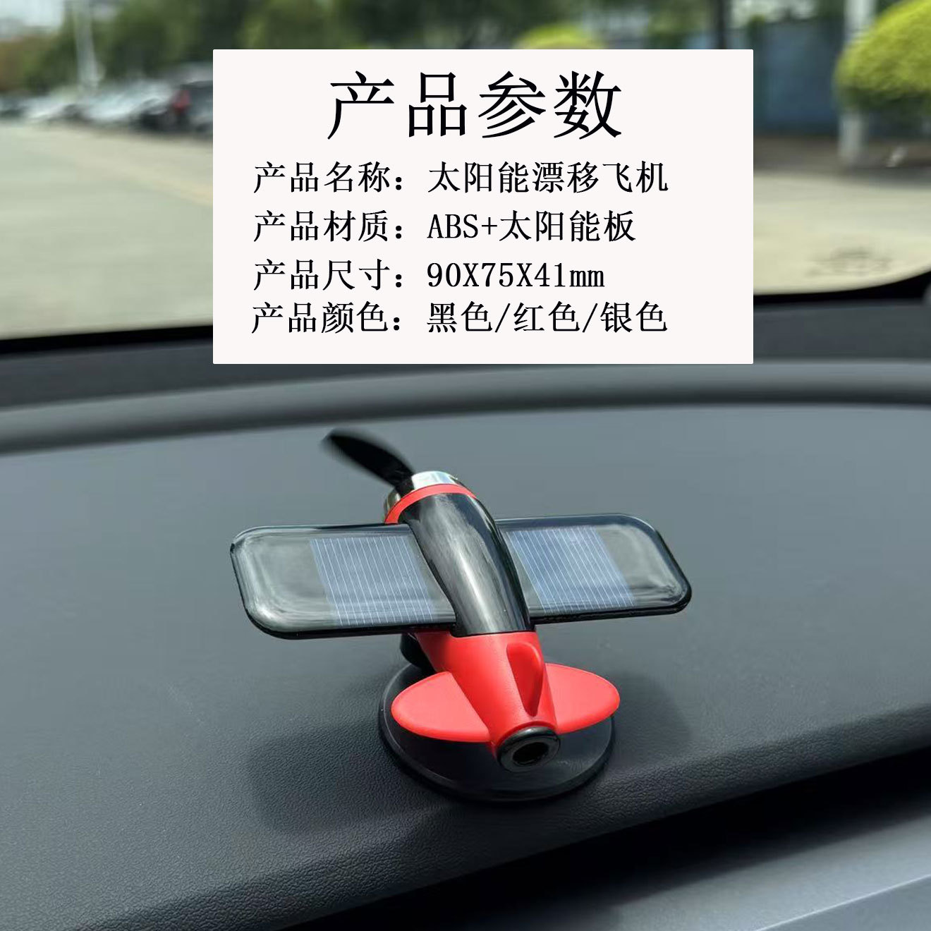 Solar aircraft car ornaments 2025 new car center console decorations in-car high-end accessories for men
