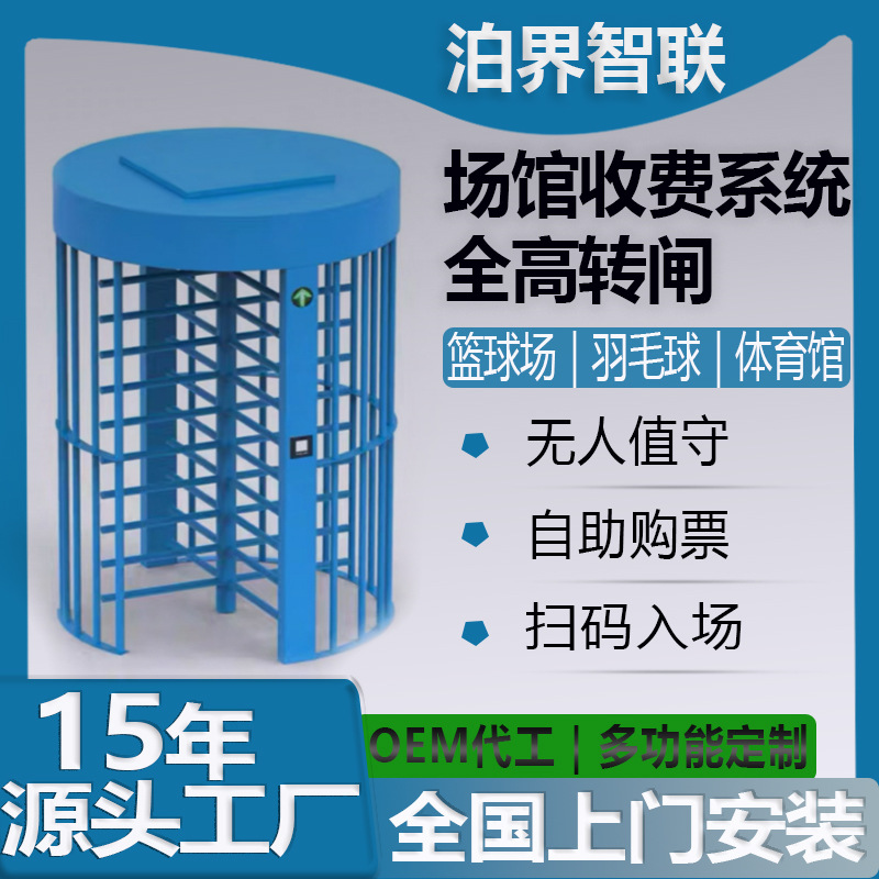 全高闸篮球场馆人脸识别刷卡 双通道闸机十字304不锈钢旋转门闸