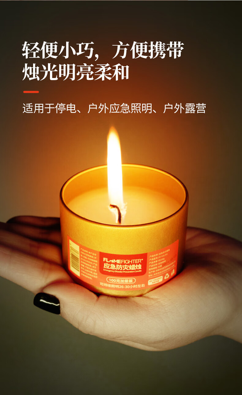 Flame Warrior Emergency Disaster Prevention Candle Dosing 100g Household Smokeless and Taste-Free Lasting Power Failure Special for Standby Lighting