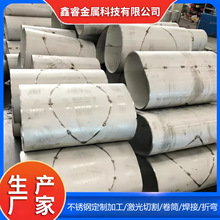 316L不锈钢加工304激光切割板材卷筒焊接异型异型材定制