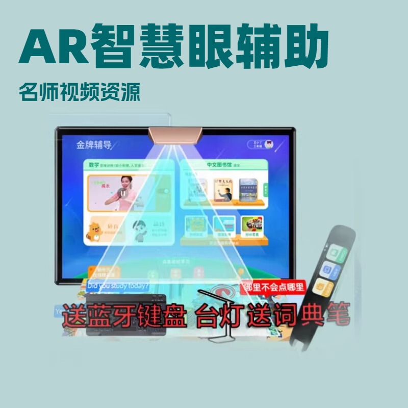 Learning Machine Ai Smart Student Tablet Computer, Synchronized with Textbooks from Elementary to High School, Children's English Reading Device for Elementary School Learning Machine Ai Smart Student Tablet Computer, Synchronized with Textbooks from Elementary to High School, Children's English Reading Device for Elementary School