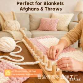 家用实木毛毯编织工具创意木质编织机套件可拼接木制毛线编织工具