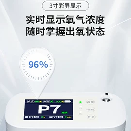 空分设备;家用氧气机