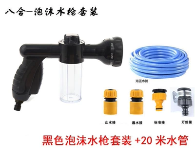Pipe, Car cleaning tools - black-water-gun-suit-20-m-water-pipe