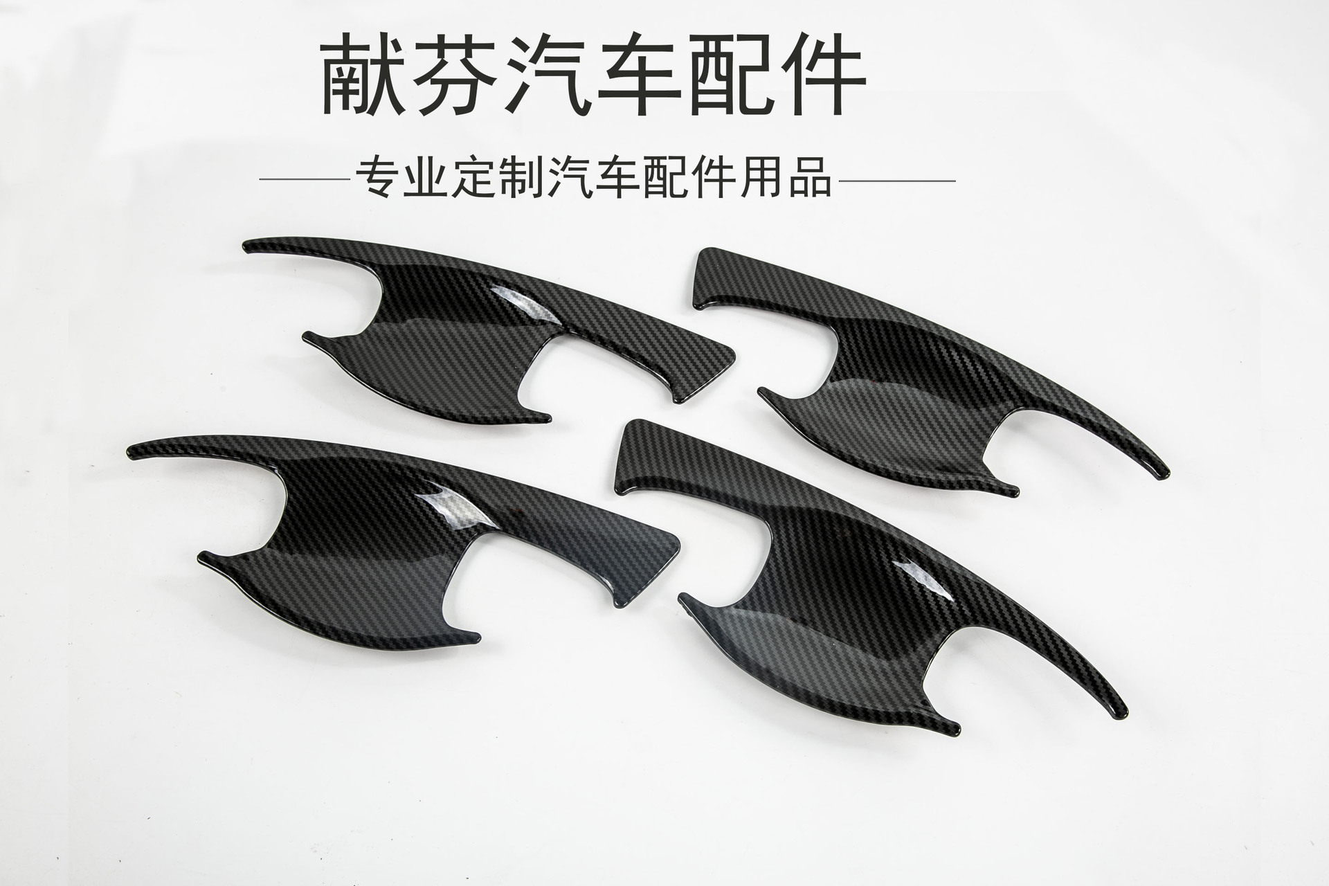 26TRAVO car door bowl trim cover, door bowl protector, door handle trim, door bowl guard
