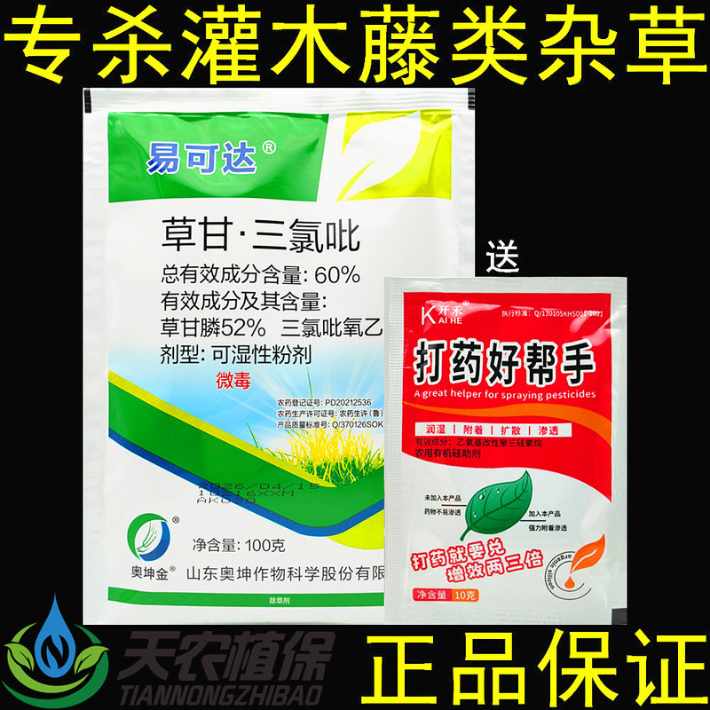 Easy to 60% Glyphosate Trichloropyr Oxazone Orchard Weeds Shrubs Vine Cutting Wasteland Clearing Herbicide Easy to 60% Glyphosate Trichloropyr Oxazone Orchard Weeds Shrubs Vine Cutting Wasteland Clearing Herbicide