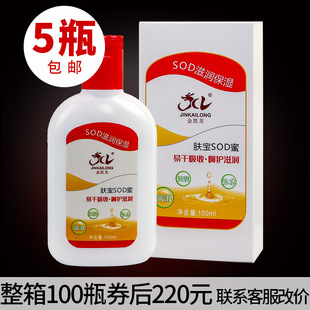 Jinkailong sodhoney lotion 100ML body lotion massage lotion full body massage Meridian 5 bottles free shipping