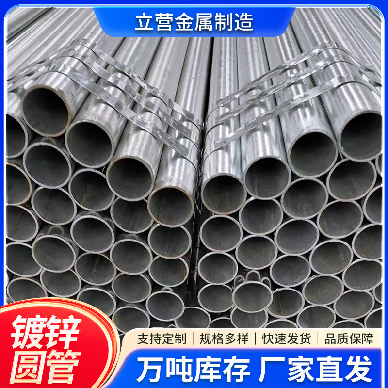 Sc25 Fire Protection Galvanized Steel Pipe Sc32Sc40Sc50Sc80Sc100Sc150 Galvanized Conduit Pipe Hot-Dip Galvanized Pipe Sc25 Fire Protection Galvanized Steel Pipe Sc32Sc40Sc50Sc80Sc100Sc150 Galvanized Conduit Pipe Hot-Dip Galvanized Pipe