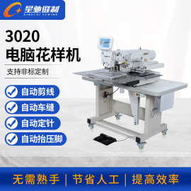 星驰牌电动缝纫机 宠物头饰鞋靴加工花样机 宠物项圈电脑花样机