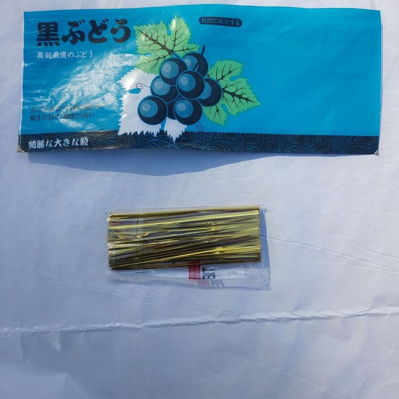 【包邮】葡萄包装袋包装纸阳光玫瑰专用晴王无纺布一体袋防雾袋巨|undefined