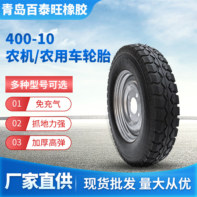 400-10农机农用车轮胎 拖拉机厂家供应农用农机车轮胎