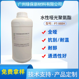 ͨ͸�Ժ�ˮ�Ԇ���۰�����ɢ�wPT-988H ��ĤBOPP/PET��������͜�