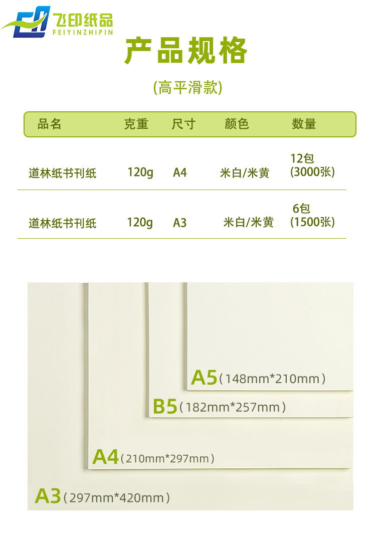 箱?_06 120gHJ A4&3白?.jpg