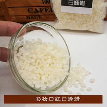 唇膏原料 唇膏原料品牌 图片 价格 唇膏原料批发 阿里巴巴 唇膏原料 唇膏原料品牌 图片 价格 唇膏原料批发 阿里巴巴