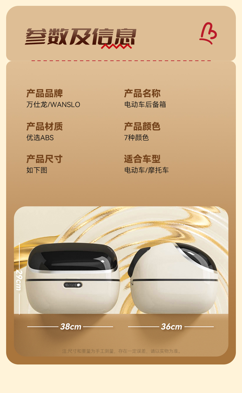 Universal trunk for electric vehicles, suitable for Yadi Q50M and Aima Yuan Universe small electric scooters, storage trunk