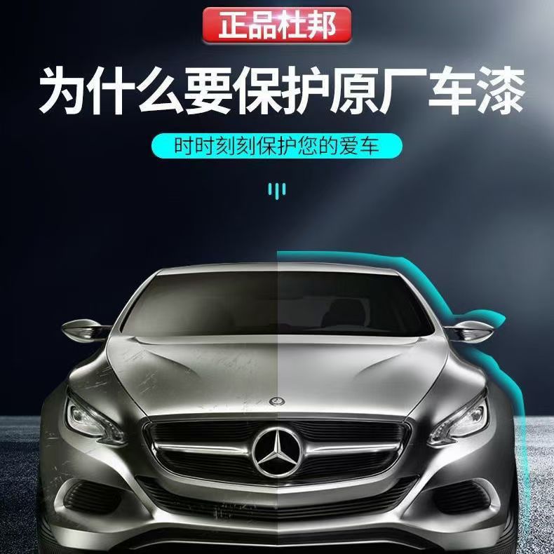 DuPont imported TPU invisible car body film anti-scratch transparent matte bright black car paint protective film