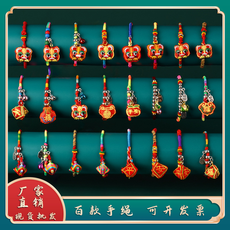 端午节五彩绳手工编织手链儿童宝宝绕线红绳手环老虎粽子香包手绳