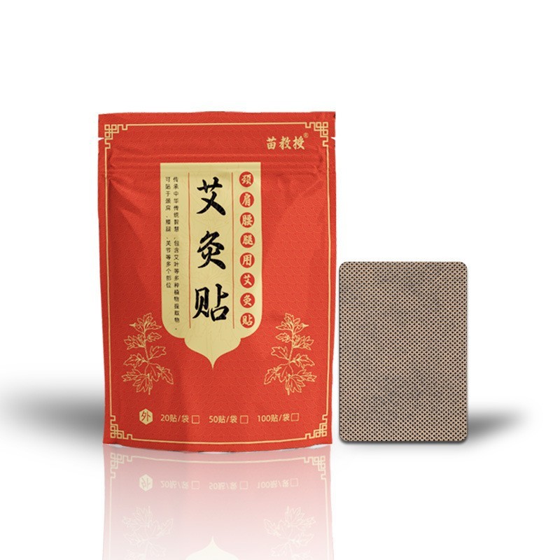 艾灸は艾草の発熱を貼って艾艾を貼って艾葉の三九を貼って膝を温めて頚椎を貼って貼ります。|undefined