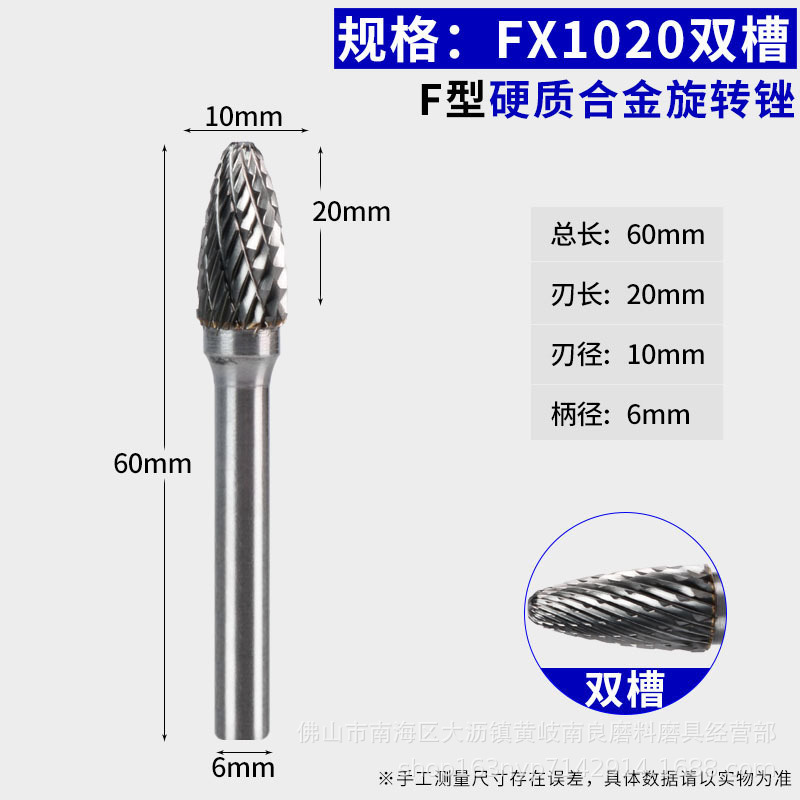 硬質合金回転やすりタングステン鋼研削ヘッド金属硬木合金研削ヘッドカッター6mm f型|undefined