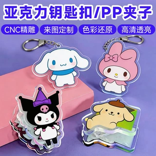 pp夹