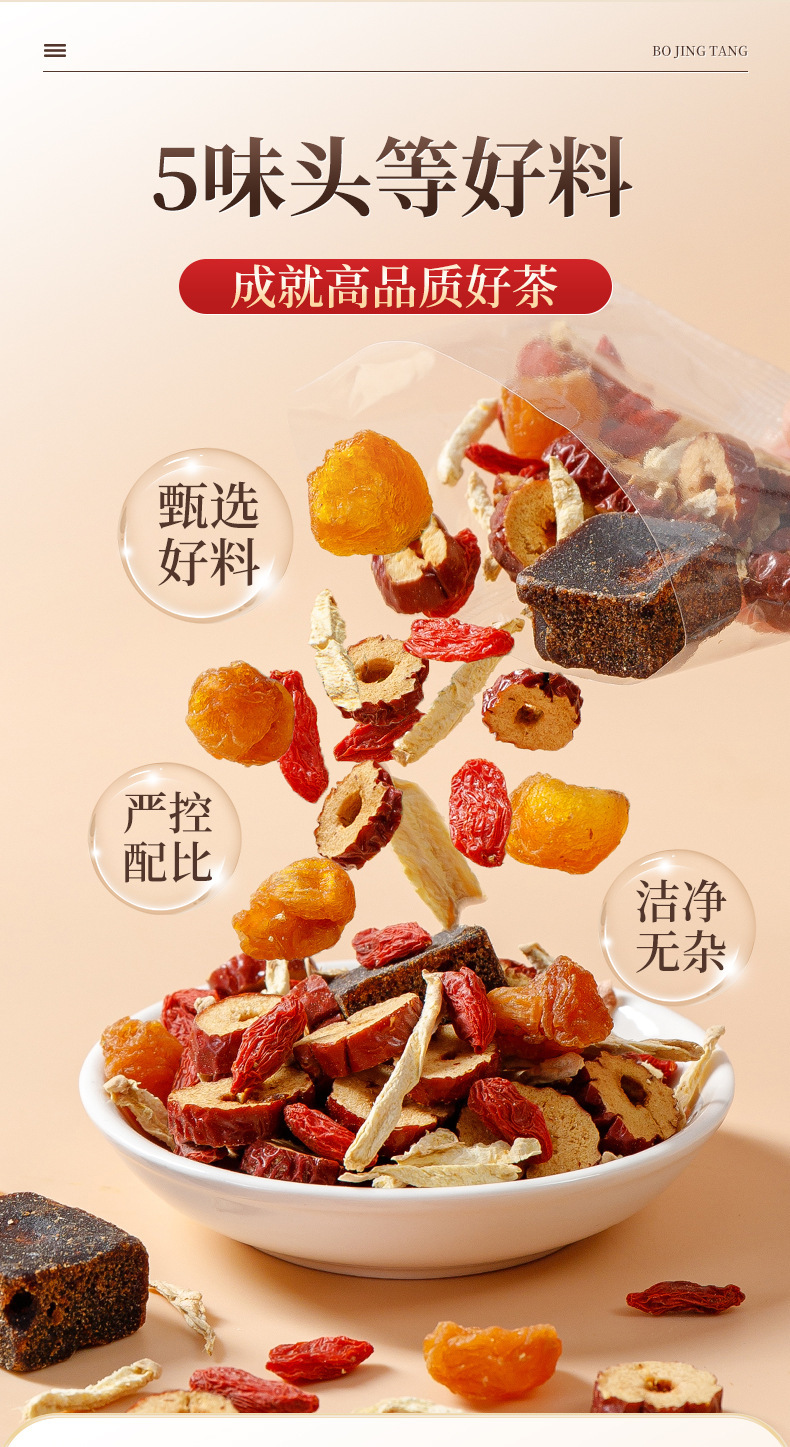 Brown Sugar Ginger Jujube Tea Hong Tang Jiang Zao Cha 150g Warming Herbal Blend with Red Date Longan Goji and Rose quality and texture