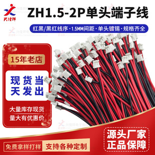 ZH1.5MM-2P���^�t��/�ڼt������Ӿ�/�L50-300mm�S�ҹ������Ƽӹ�