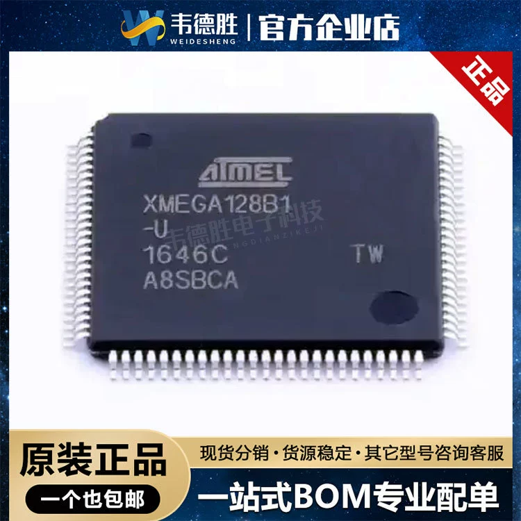 Новый оригинальный подлинный ATXMEGA128B1-AU пакет TQPF100 микроконтроллер микроконтроллер