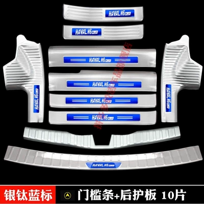 Haval M6 door sill strip, Şüşə kənarı xromları/moldingləri - door-sill-strips-rear-guard-plate-complete-set-of-10-pieces-haval-m6plus-silver-titanium-blue-label