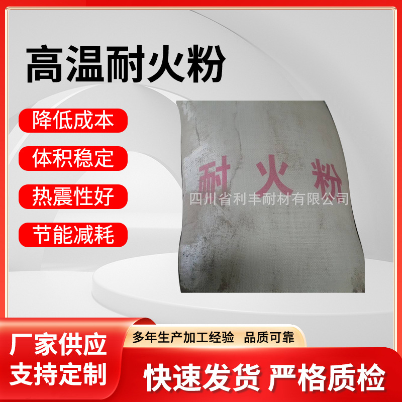 四川成都眉山重庆泸州 耐火泥 耐火粉  高温耐火泥 耐火胶泥 生产