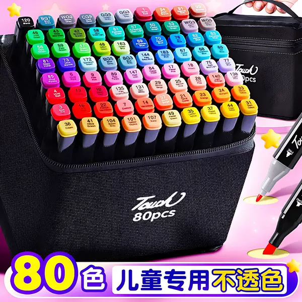 Mark pen children's opaque color stackable primary school student watercolor pen Art special 48 color 24/80 brush painting