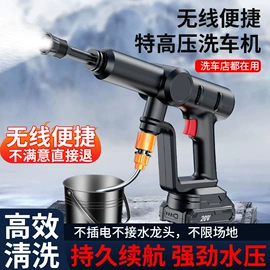 电动吹风机;电链锯;洗车水枪