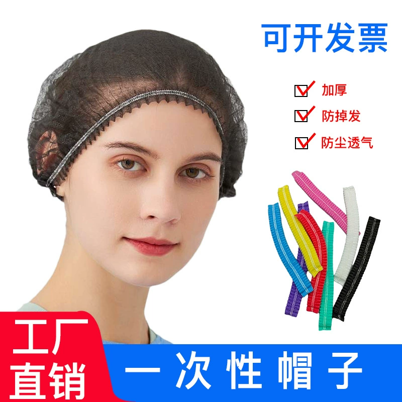 Одноразовые шляпы головной убор нетканый материал дышащий сетка для волос шеф-повар женская кухня рабочая шапка против пыли мастерская гистограмма
