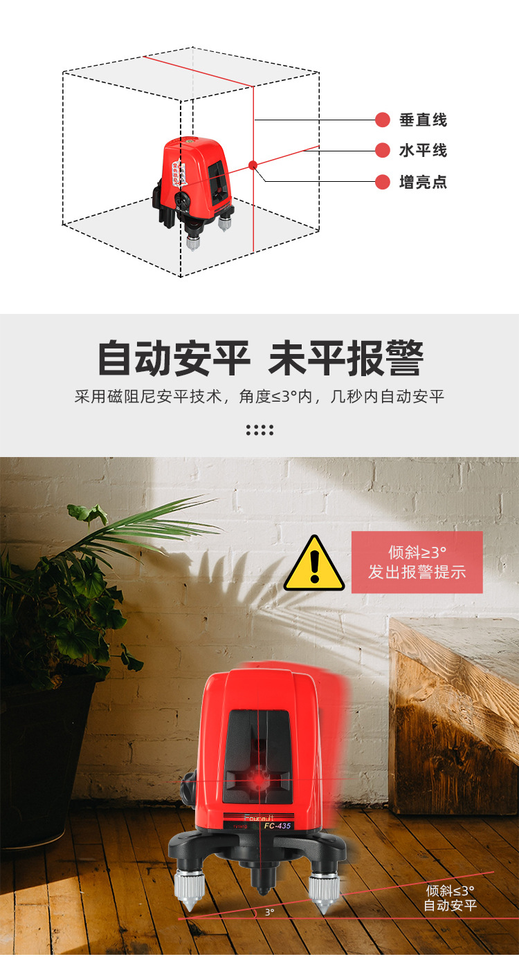 老款水平仪红色_07.jpg