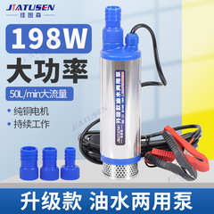 電動オイルポンプ 12V24v 給油アーティファクトディーゼルオイルポンプオイルポンプオイルガン小型給油機ウォーターポンプ