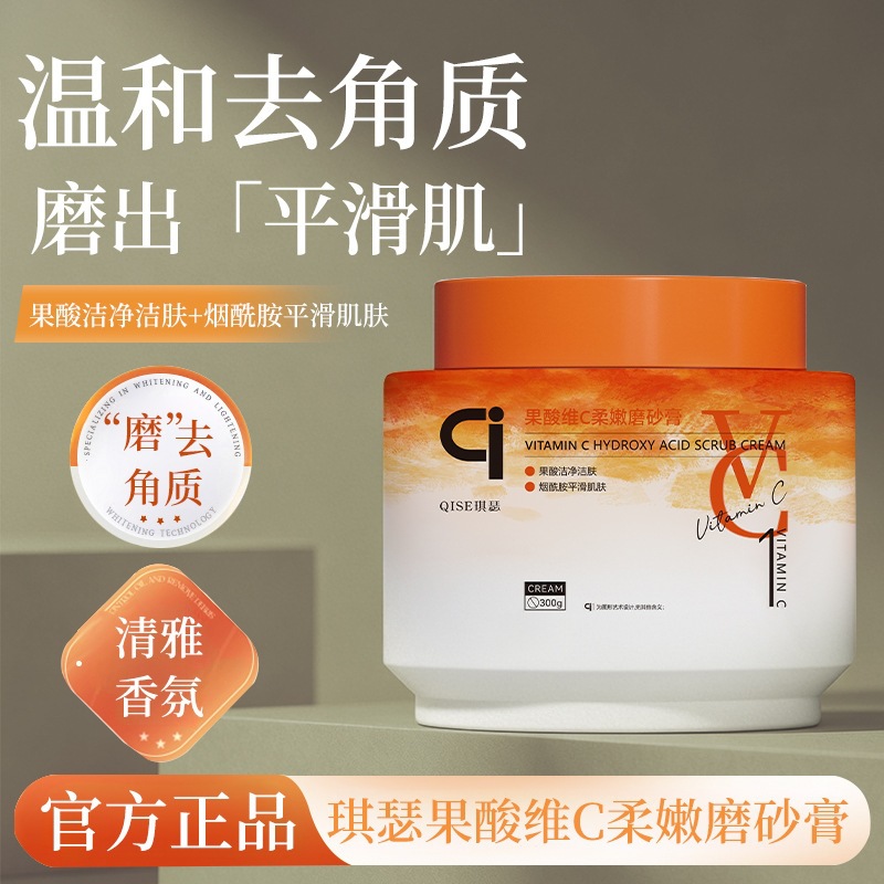 Acido Quisergolic VC Body Scrub para limpiar la piel vieja y mejorar la piel oscura y suave. image 2