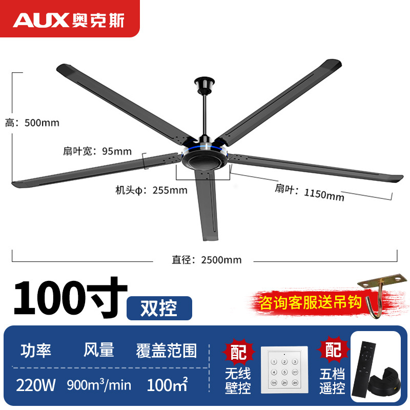 Ventilador de techo de buey viento grande 100 pulgadas Comercio exterior Super gran motor de cobre puro 2,5 m ventilador eléctrico industrial de alta potencia