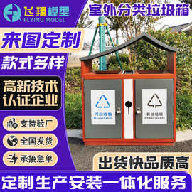 不锈钢户外垃圾桶公园物业钢木分类垃圾箱室外垃圾桶分类垃圾桶