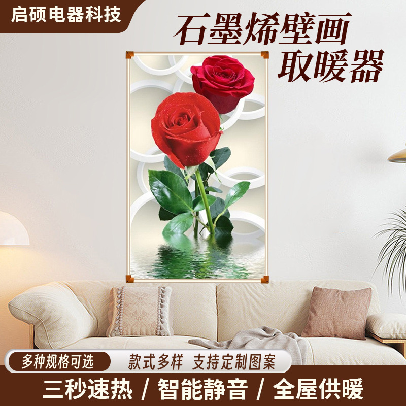 Manufacturer Wholesale Graphene Electric Heating Painting Wall-Mounted Cross-Border Hot-Selling Far-Infrared Heating Wall Painting Electric Heater Manufacturer Wholesale Graphene Electric Heating Painting Wall-Mounted Cross-Border Hot-Selling Far-Infrared Heating Wall Painting Electric Heater